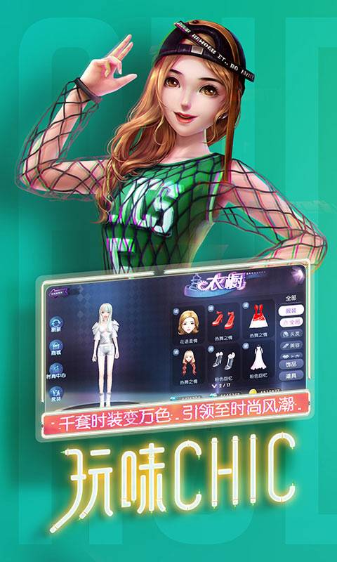 劲舞时代app_劲舞时代安卓版app_劲舞时代 2.8.2手机版免费app