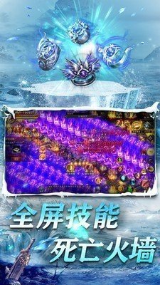 冰雪单职业怒斩天下手机app下载_冰雪单职业怒斩天下官网版下载v1.08