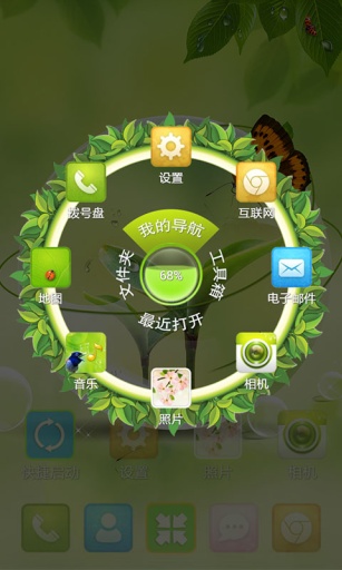 萌春的季节-宝软3D主题app_萌春的季节-宝软3D主题app手机版安卓