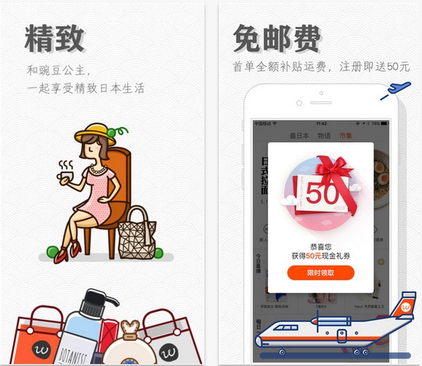 豌豆公主苹果app