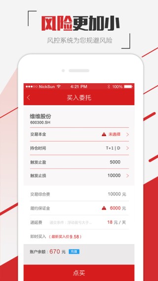 金帛策略app