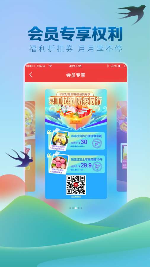 邮乐小店app_邮乐小店app最新版下载_邮乐小店appios版下载