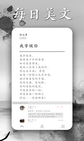墨记日记手机版下载_墨记日记手机版下载中文版下载_墨记日记手机版下载最新官方版 V1.0.8.2下载