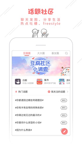 豆腐阅读app下载_豆腐阅读app下载app下载_豆腐阅读app下载中文版下载