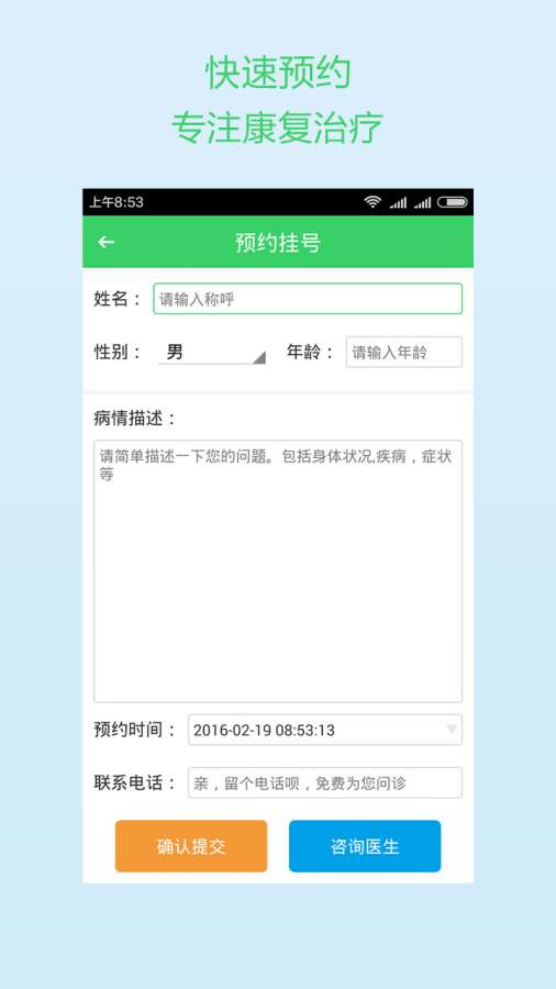 癫痫app_癫痫app安卓手机版免费下载_癫痫app手机版安卓