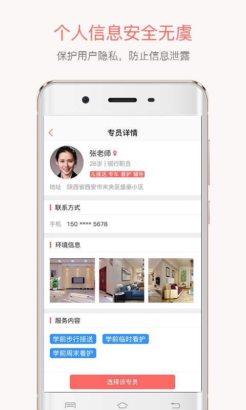 临家妈妈app_临家妈妈app中文版下载_临家妈妈app积分版