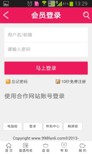 998返利app_998返利app手机版_998返利app中文版下载