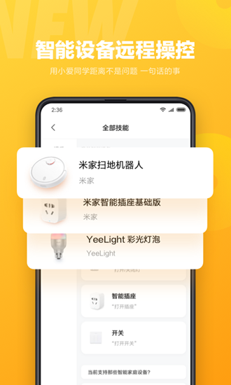 小爱同学app下载_小爱同学app下载官网下载手机版_小爱同学app下载破解版下载