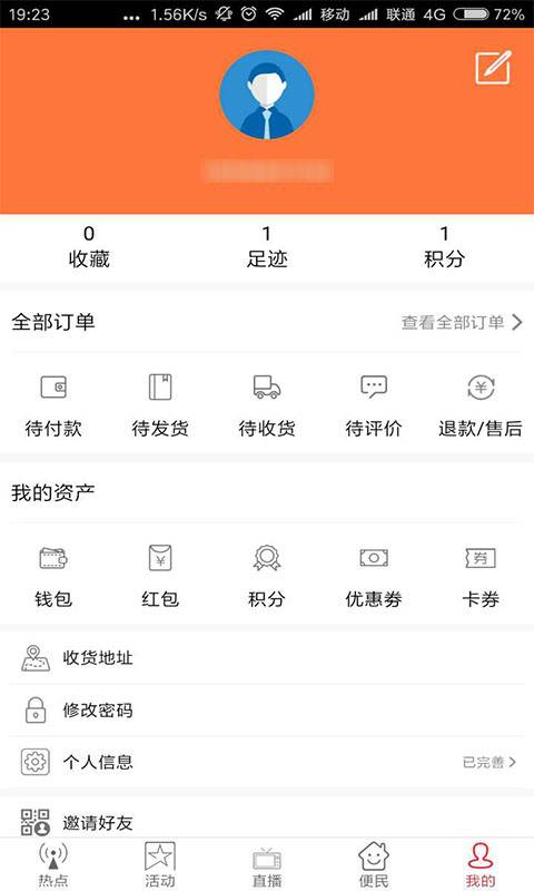 淄博电视台app_淄博电视台app电脑版下载_淄博电视台app最新官方版 V1.0.8.2下载