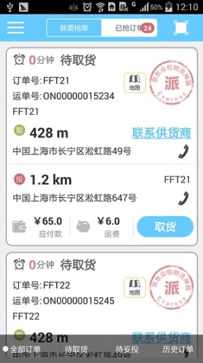 京东众包app_京东众包app安卓版下载_京东众包app最新官方版 V1.0.8.2下载