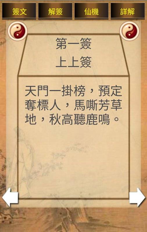 諸葛神算app_諸葛神算app小游戏_諸葛神算app手机游戏下载