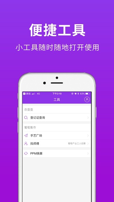 种得来app下载_种得来app下载最新版下载_种得来app下载积分版