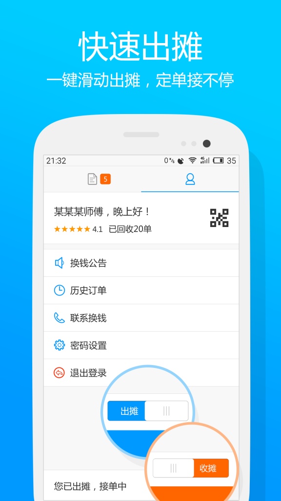 换钱回收端app_换钱回收端app官方正版_换钱回收端appios版