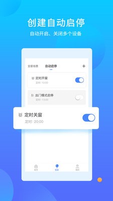 易慧家智能app_易慧家智能appiOS游戏下载_易慧家智能app安卓版