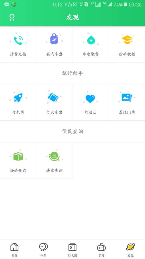 全景龙江app_全景龙江app手机版安卓_全景龙江app下载