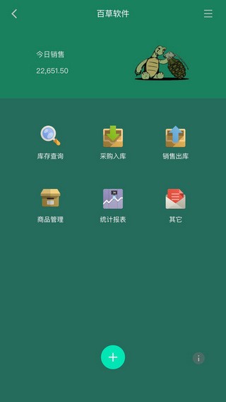 百草仓管宝app