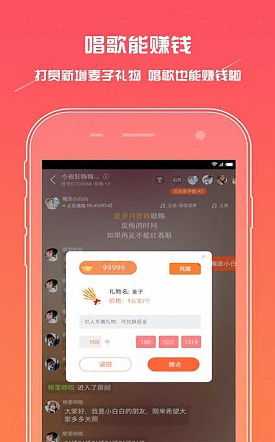 麦唱app_麦唱app中文版下载_麦唱app小游戏
