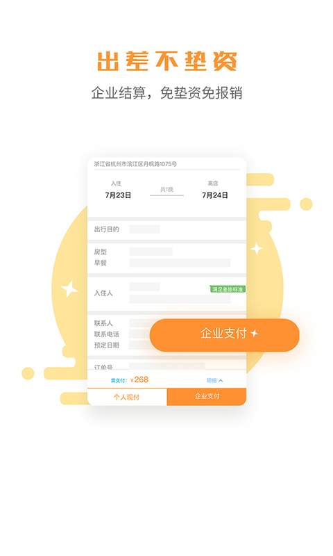 润出行app_润出行appios版_润出行appapp下载