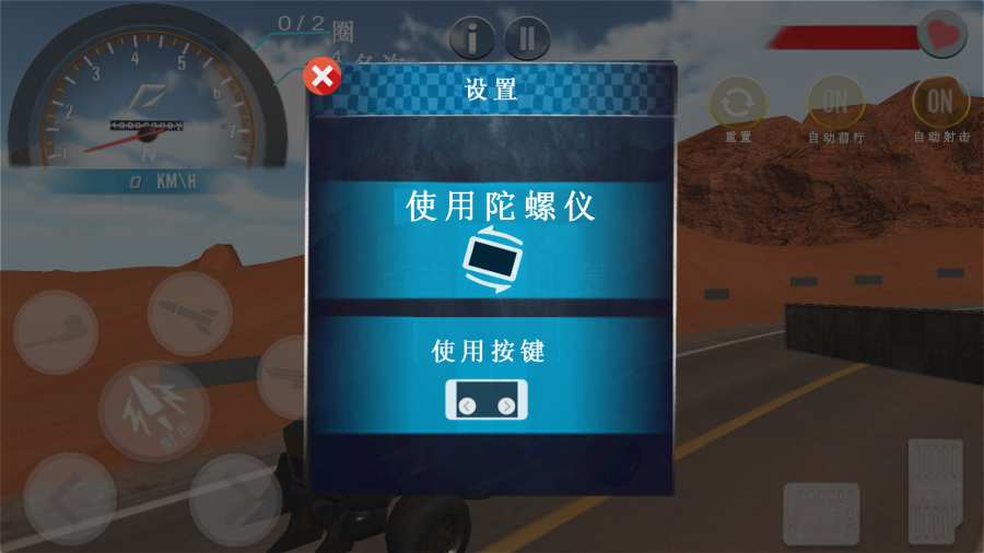 死亡赛车app_死亡赛车app中文版_死亡赛车app手机版安卓