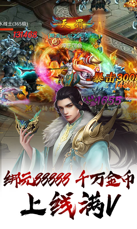 武动九天（GM免费特权）ios破解版7.26.0