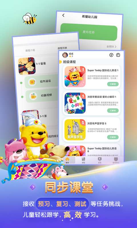 洪恩学堂app_洪恩学堂安卓版app_洪恩学堂 1.0.1手机版免费app