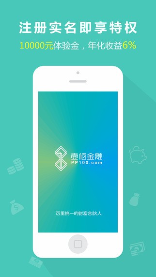 壹佰金融app
