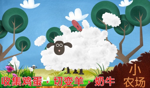 小农场app_小农场app安卓版下载V1.0_小农场app中文版下载