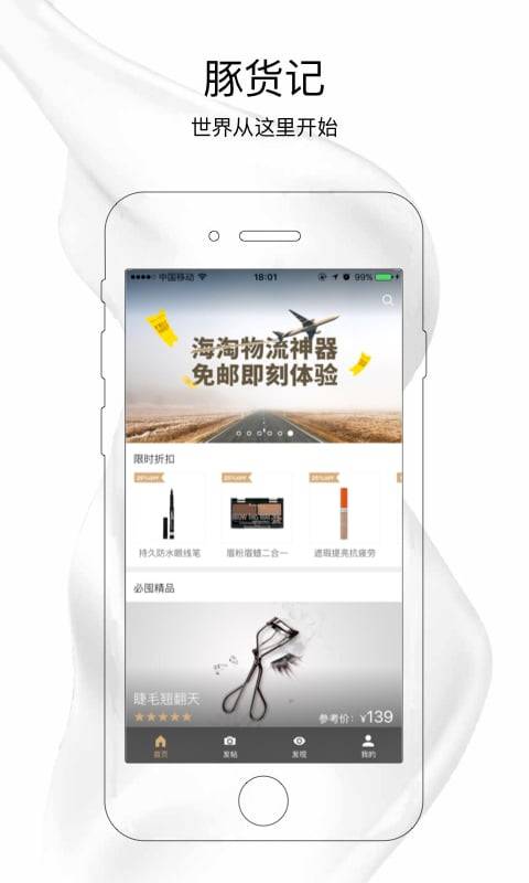 豚货记app_豚货记app安卓版_豚货记app官网下载手机版