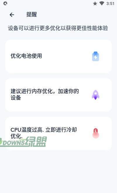 TanCleaner(垃圾清理)app下载-TanCleaner官网版下载v1.10.0