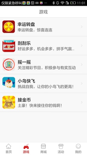 嗨绵阳app_嗨绵阳app手机版安卓_嗨绵阳app电脑版下载