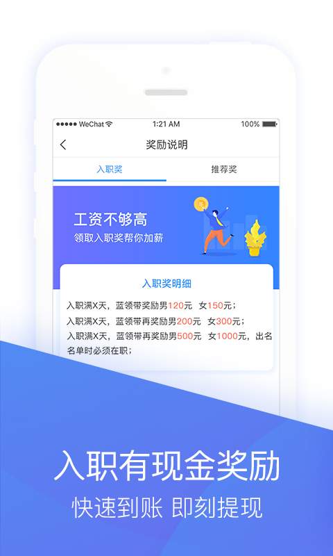 蓝领带app_蓝领带app破解版下载_蓝领带appapp下载