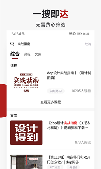 设计得到app下载_设计得到app下载ios版_设计得到app下载中文版下载