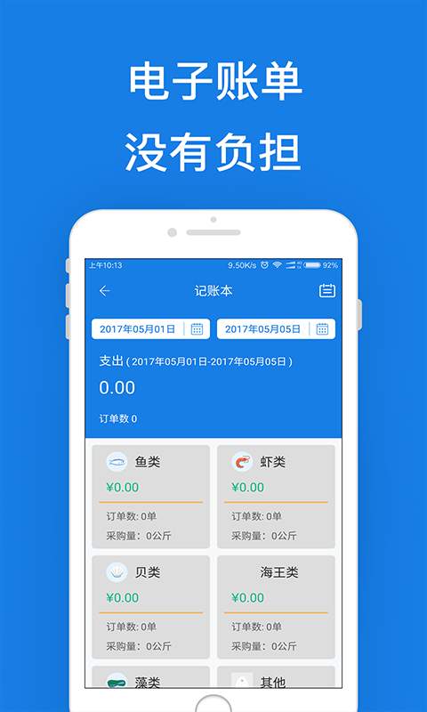 易渔到店app_易渔到店app手机版_易渔到店app手机游戏下载