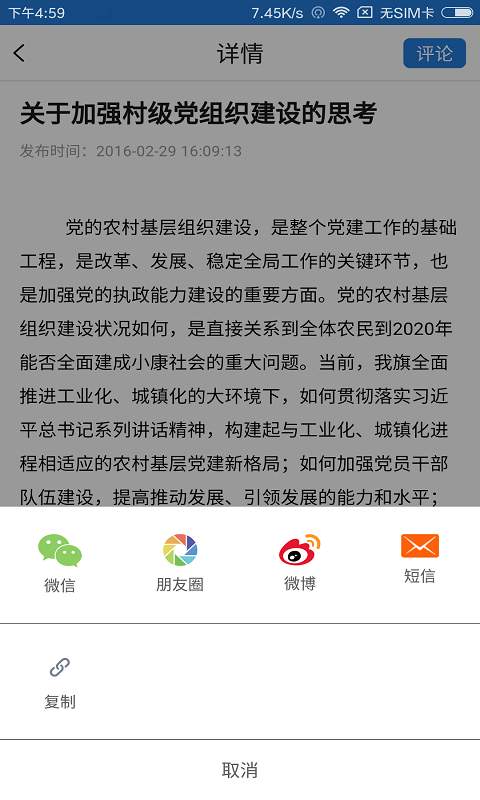 察哈尔故乡前旗app_察哈尔故乡前旗app安卓版下载V1.0_察哈尔故乡前旗appapp下载