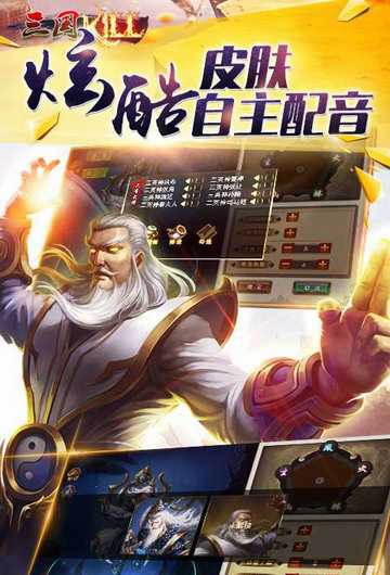 三国kill全神将版4.4下载（暂未上线）_三国kill全神将版4.4手机appv4.4