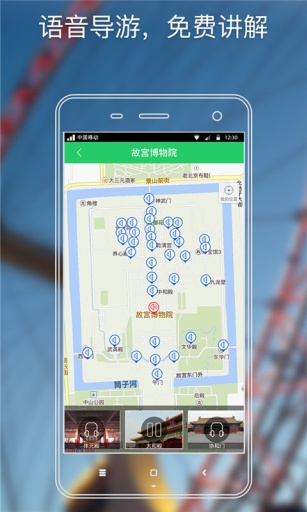 声旅app_声旅app中文版_声旅app电脑版下载