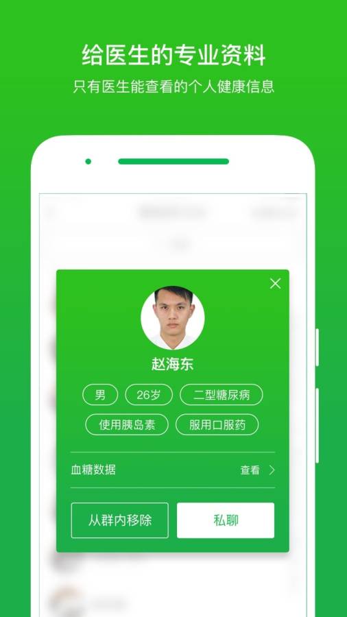 你的医生app_你的医生app中文版下载_你的医生app最新版下载