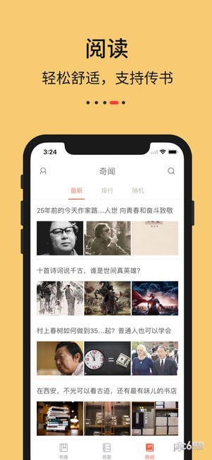 epub阅读器ios