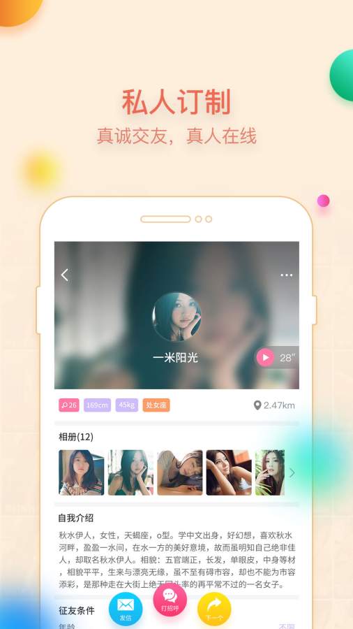 爱约聊app_爱约聊app中文版下载_爱约聊app中文版