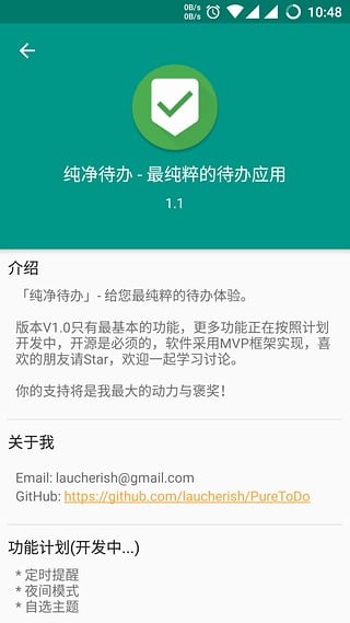 纯净待办app_纯净待办app官方版_纯净待办app安卓版