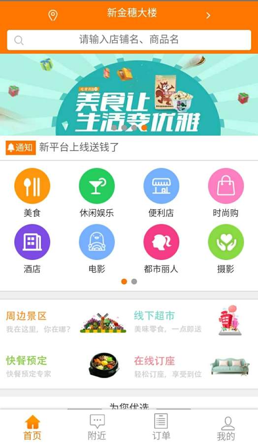 桔子GOapp_桔子GOapp电脑版下载_桔子GOapp安卓版下载V1.0