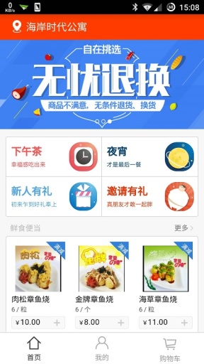 闪电购app_闪电购app手机版_闪电购app最新官方版 V1.0.8.2下载