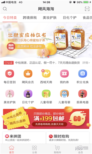 聚优名品app