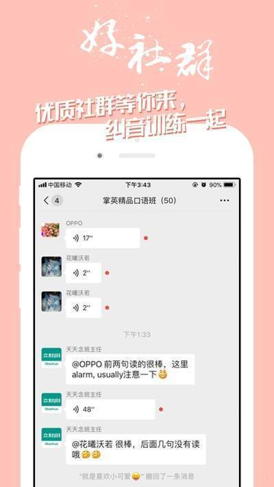 掌中英语app下载-掌中英语最新版下载v7.0.6