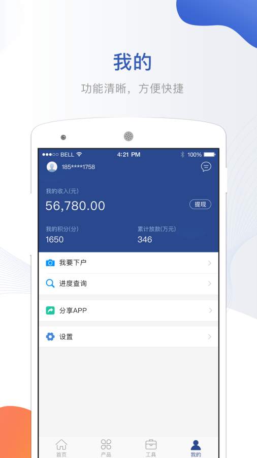 提子金服app_提子金服app安卓版下载_提子金服appapp下载