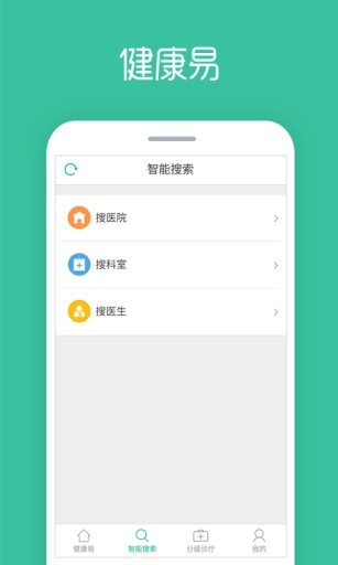 健康易app_健康易appiOS游戏下载_健康易appiOS游戏下载