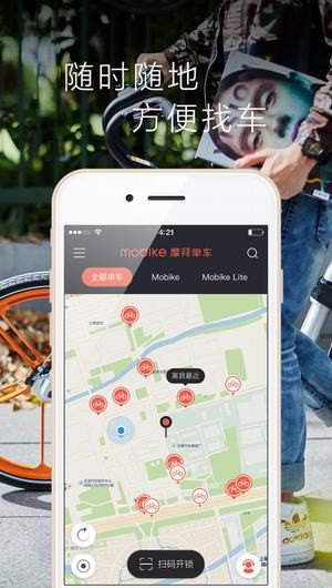 上海1元自行车app