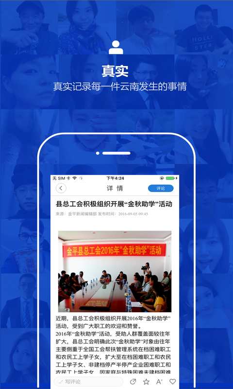 云南通·金平县app_云南通·金平县app手机游戏下载_云南通·金平县app官网下载手机版