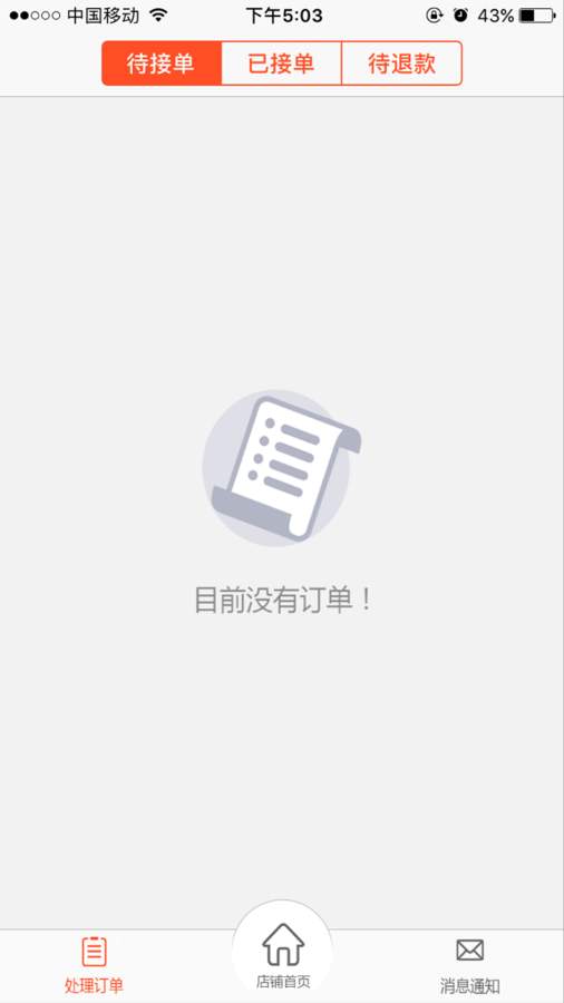 嵊州e购商家版app_嵊州e购商家版app中文版下载_嵊州e购商家版app官网下载手机版