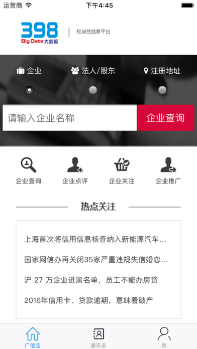 广信宝app